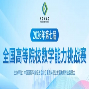 ������֪ͨ��2026����߽�ȫ���ߵ�ԺУ��ѧ������ս��