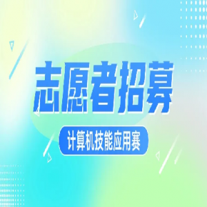 ��־Ը����ļ��2026��ھŽ�ȫ����ѧ�����������Ӧ�ô���