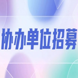 ��Э�쵥λ��ļ��2026��ھŽ�ȫ����ѧ�����������Ӧ�ô���