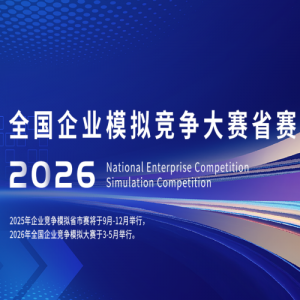 �������¡�2026��ȫ����ҵ����ģ�����