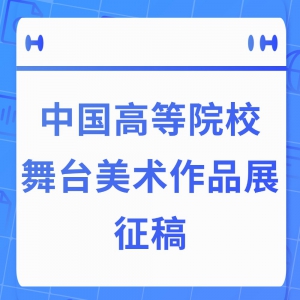 ���й��ߵ�ԺУ��̨������Ʒչ������