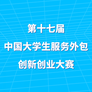 �������¡����ھٰ조��ʮ�߽��й���ѧ������������´�ҵ��������֪ͨ