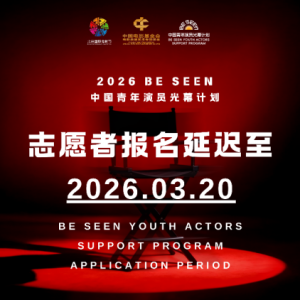 ��ʵϰ֤��+֤��+����+����+�������᡿�������ʵ�Ӱ�ڡ�BE SEEN��Ļ�ƻ���־Ը����ļ��