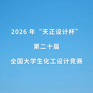 �������¡�2026 �ꡰ������Ʊ��� �ڶ�ʮ��ȫ����ѧ��������ƾ���֪ͨ