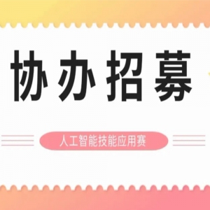 ��Э����ļ��2026���˹����ܼ���Ӧ����