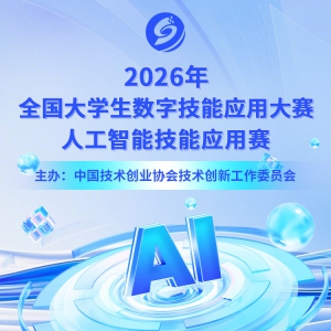 2026��ȫ����ѧ���˹����ܼ���Ӧ����