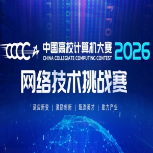 ���񵥾��������й���У���������-���缼����ս������2026�꣩����