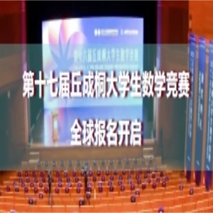 2026���ʮ�߽����ͩ��ѧ����ѧ����