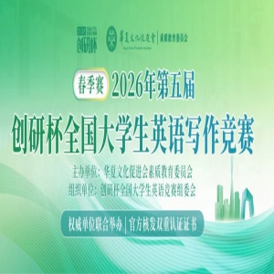 ��д��������2026�����촴�б�ȫ����ѧ��Ӣ��д������