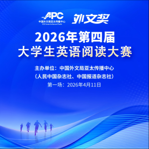 2026����Ľ조���Ľ�����ѧ��Ӣ���Ķ���������֪ͨ��