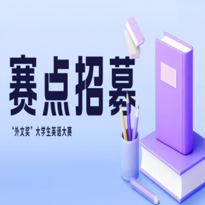 ��������ļ��2026�ꡰ���Ľ�����ѧ��Ӣ�����