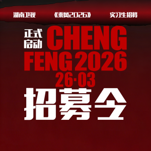 ��â��ʵϰ�����˷�2026��ʵϰ����ļ��