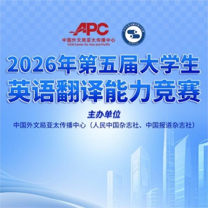 2026�������ѧ��Ӣ�﷭��������������֪ͨ��