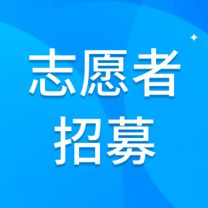 2026��ȫ����ѧ����ͨ����������־Ը����ļ֪ͨ