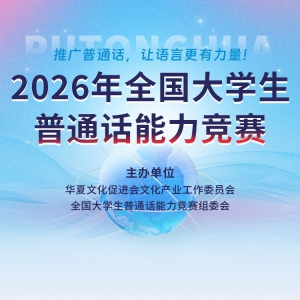 ����ͨ��������2026��ȫ����ѧ����ͨ��������������֪ͨ��