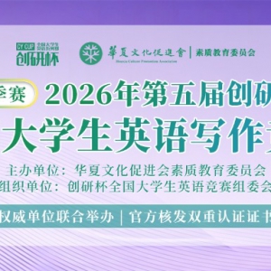 ��д��������2026�����촴�б�ȫ����ѧ��Ӣ��д������