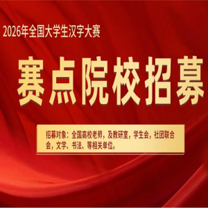 2026��ȫ����ѧ�����ִ�������ԺУ��ļ