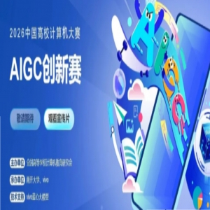 ���񵥾����������죨2026���й���У���������-AIGC����������