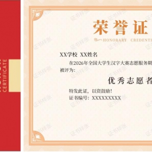 ��־Ը����ļ��2026��ȫ����ѧ�����ִ���־Ը����ļ