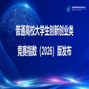 ��ͨ��У��ѧ�����´�ҵ�ྺ��ָ����2026�棩����