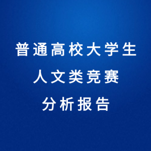 ��ͨ��У��ѧ�������ྺ�����������״η���