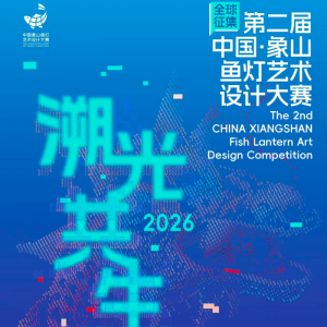 �ڶ����й�����ɽ���������ƴ���