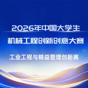 �������¡�2026���й���ѧ����е���̴��´������������ҵ�����뾫�����������