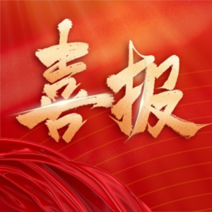 ���̱�ȫ����ѧ����ѧ�����������������й���ѧ����ָ����ϵ