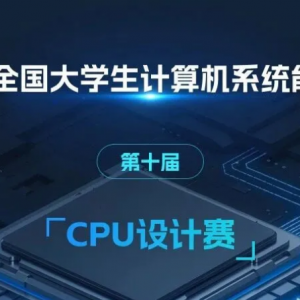 2026��ȫ����ѧ�������ϵͳ��������CPU���������о����