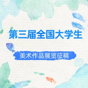 ������ȫ����ѧ��������Ʒչ������