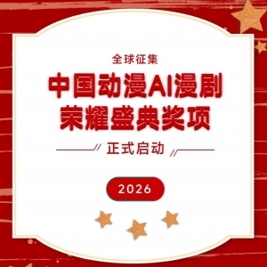 �й�����AI������ҫʢ�佱��ȫ��������ʽ����