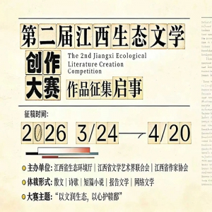 �ڶ��콭��ʡ��̬��ѧ��������