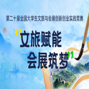 �������¡�2026�꣨�ڶ�ʮ�죩ȫ����ѧ���Ļ��������չ����