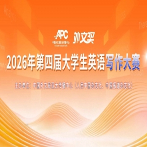 ��д��������2026����Ľ조���Ľ�����ѧ��Ӣ��д������