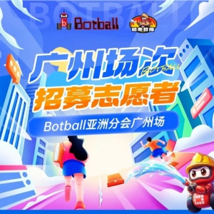 ������+����Ʒ+֤��+֤��+ʵϰ����+����30/�졿2026Botball���޷ֻ���ݳ�־Ը����ļ