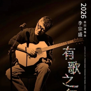 ��֤��+����+����������ʢ2026���и�֮�꡷־Ը����ļ��