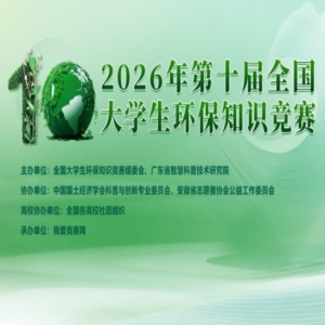 ������ǧ���ѧ������������������֤�顿2026��ʮ��ȫ����ѧ������֪ʶ����