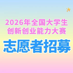 2026��ȫ����ѧ�����´�ҵ��������־Ը����ļ��