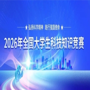 2026��ȫ����ѧ���Ƽ�֪ʶ����