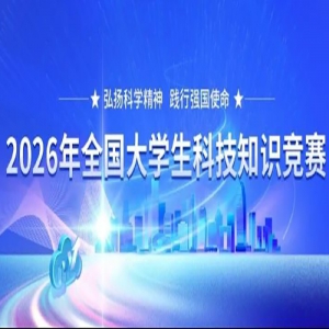 ��־Ը����ļ��2026��ȫ����ѧ���Ƽ�֪ʶ����־Ը����ļ