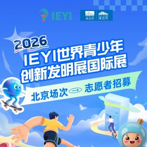 �����+־Ըʱ��+֤��+ʵ��֤��+ʵϰ+����Ʒ+����30Ԫ/�졿2026IEYI����չ������־Ը����ļ