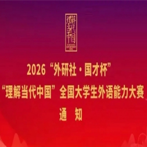 2026�������硤���ű��������⵱���й�"ȫ����ѧ��������������