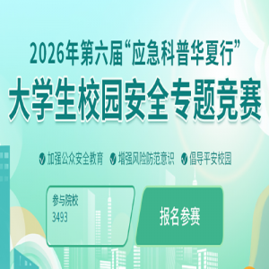 ��7����֤�顿2026������조Ӧ�����ջ����С�У԰��ȫר�⾺��