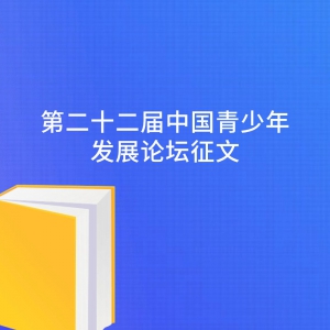 �ڶ�ʮ�����й������귢չ��̳����