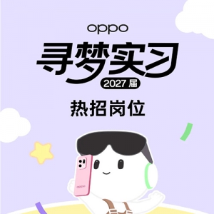 ����Ͷ�ݣ�OPPO2027��Ѱ��ʵϰ���и�λ