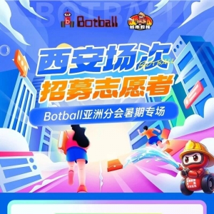 �����+֤��+֤��+����Ʒ | ����30/�졿2026Botball���޷ֻ�������־Ը����ļ