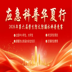 ��������6�������ʵ������֤�飡��2026��ȫ��ѧ���������ˮ����֪ʶ��������Ѳ�����