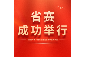 2026��ڰ˽��ѧ������������������ʡ���ɹ����У�