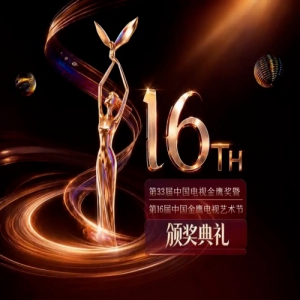 â��ʵϰ������33���й����ӽ�ӥ���ߵ�16���й���ӥ���������ڰ佱����ʵϰ����ļ��