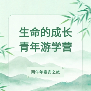 ����ʳ��+��� | ������ѧӪ��������Ժ����������������ѧӪ